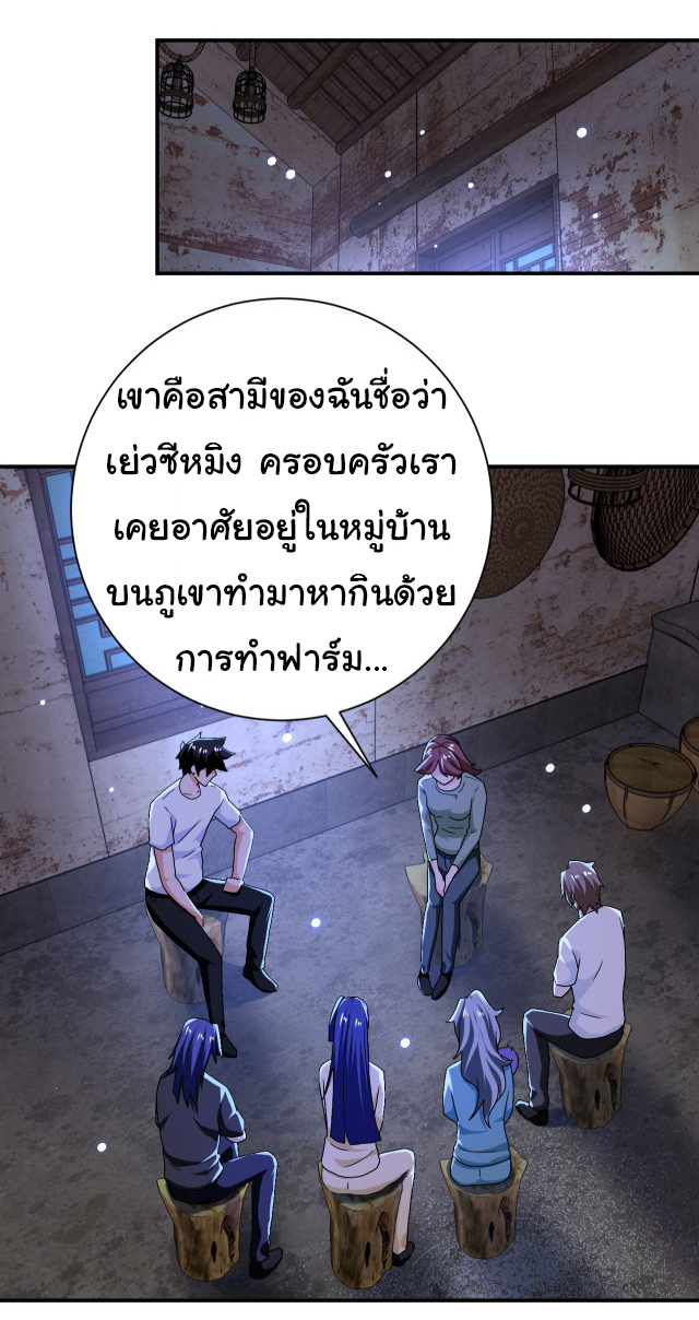 Apocalyptic Super System ตอนที่ 405 หน้า 10