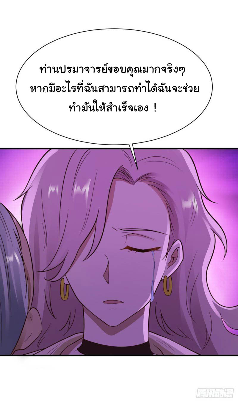 ยัยผู้หญิงคนนี้ ก็คือแฟนสาวของผม ตอนที่ 23 หน้า 26