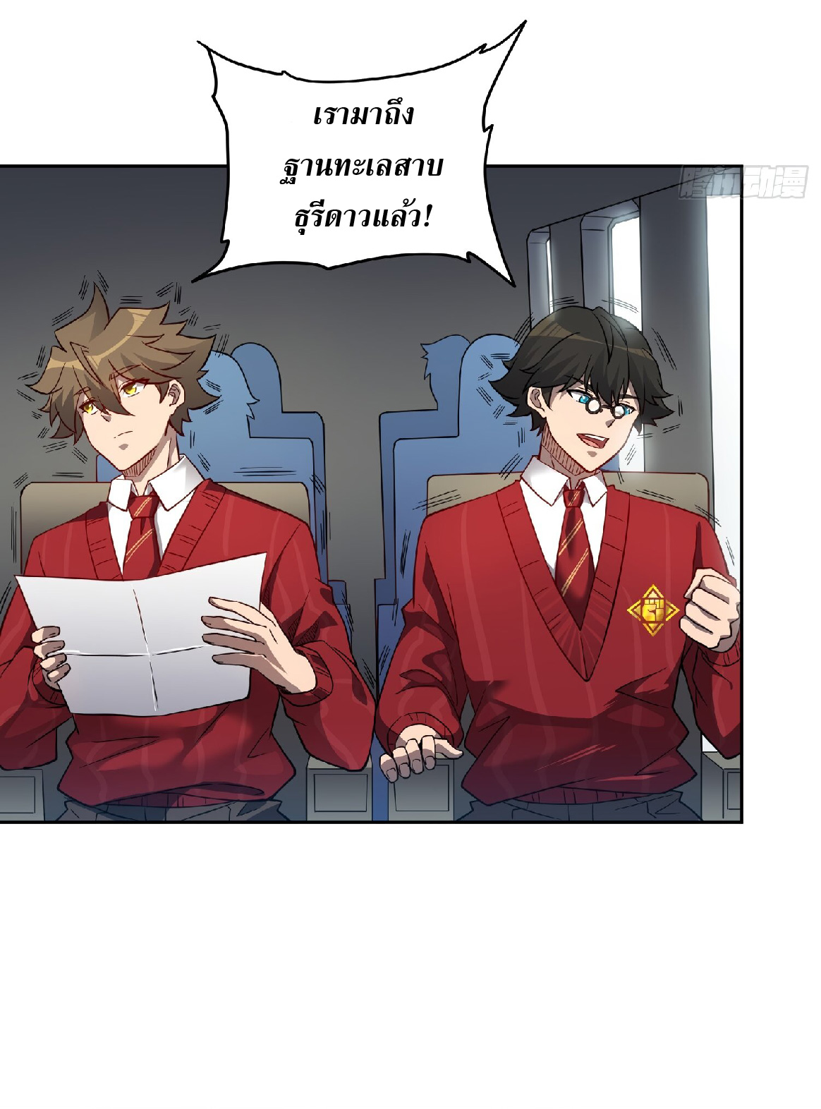 The People On Earth Are Too Ferocious ตอนที่ 129 หน้า 18