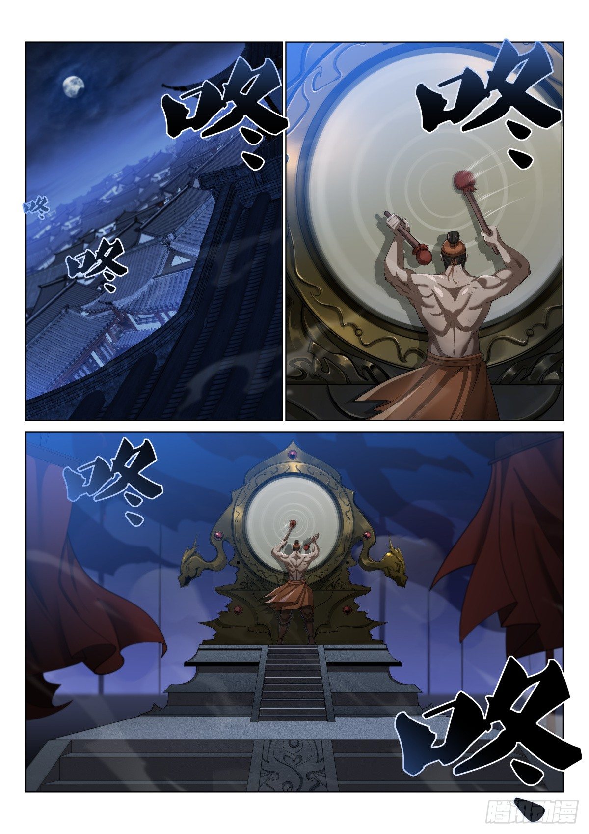 Otherworldly Evil Monarch ตอนที่ 20 หน้า 13