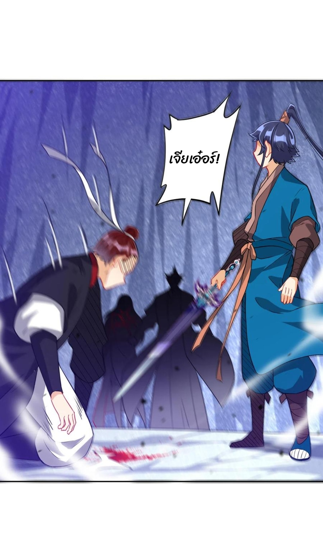 ข้ารับใช้ชั้นหนึ่ง ตอนที่ 191 หน้า 5