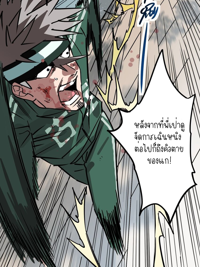 I Have a Hall of Heroic Souls ตอนที่ 13 หน้า 64