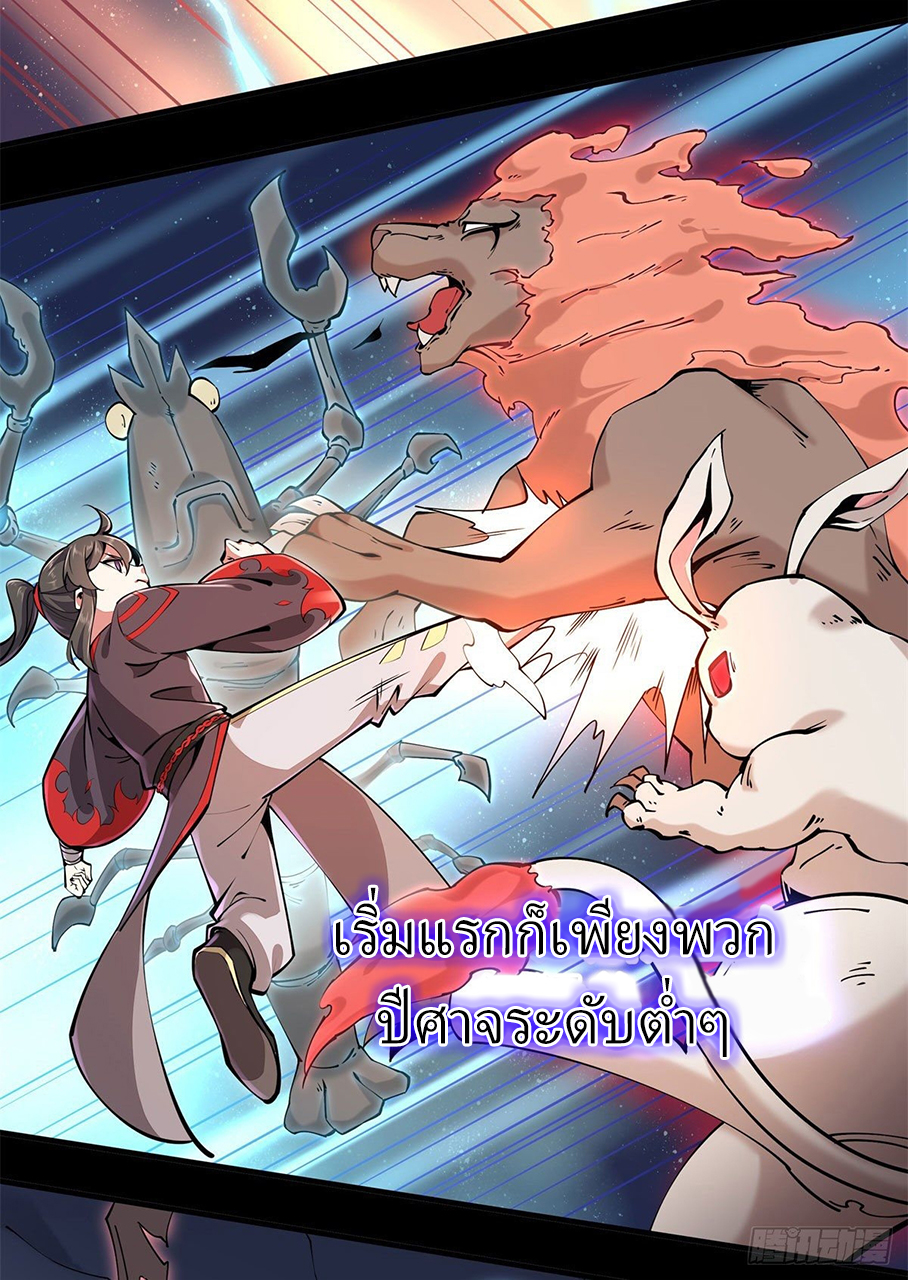 ฮาเร็มพระเอกเทพค้อนสายฟ้า ตอนที่ 1 หน้า 16