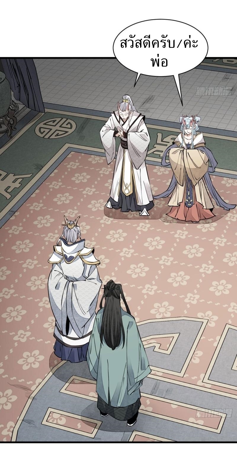 Lan Ke Qi Yuan ตอนที่ 76 หน้า 42