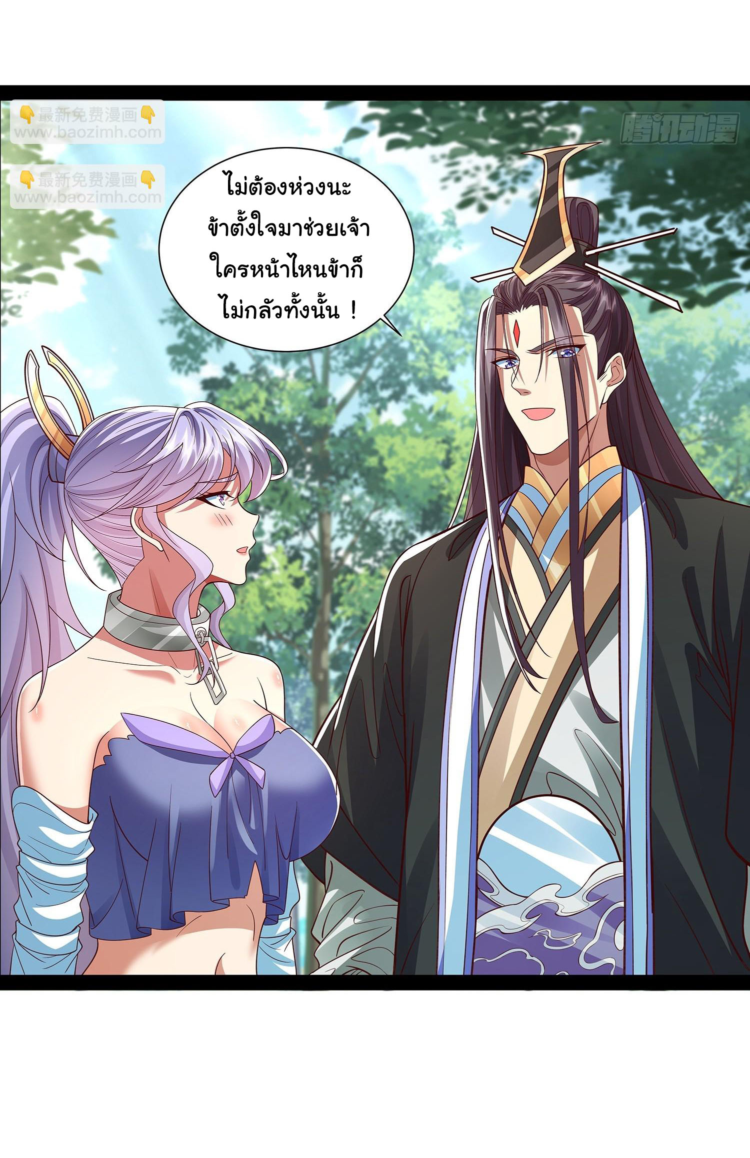 ฉันนี่แหละบรรพบุรุษโลกปีศาจ ( Reincarnation of the Demon Ancestor ) ตอนที่ 29 หน้า 19