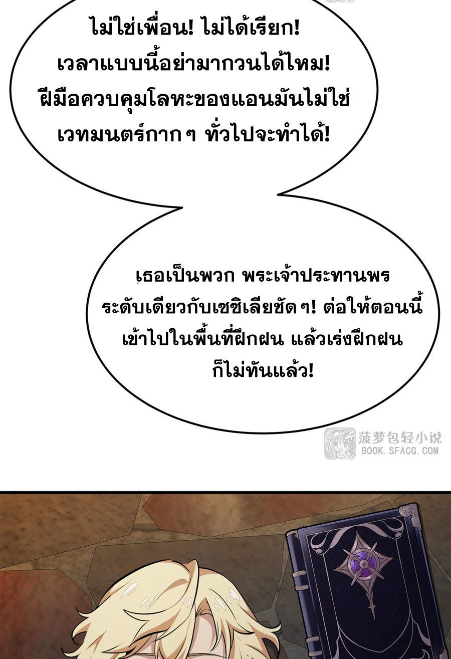 ตัวร้ายผมทองในนิยายตัวเอกหญิงสุดแกร่งก็อยากมีความสุข ตอนที่ 18 หน้า 54