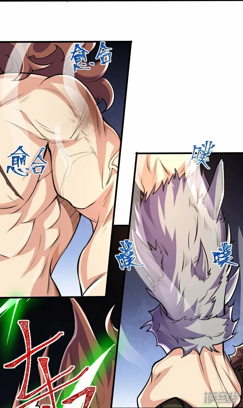 บรรพบุรุษผู้ขัดเกลากายา (ทันจีน) ตอนที่ 105 หน้า 15