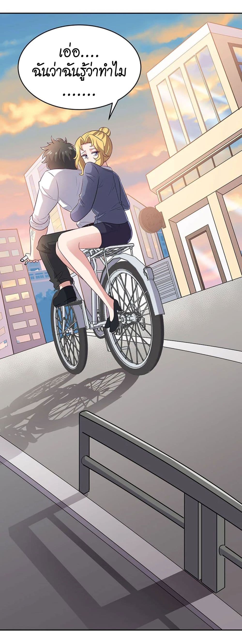 โครตเกรียนเซียนโอสด ตอนที่ 73 หน้า 11