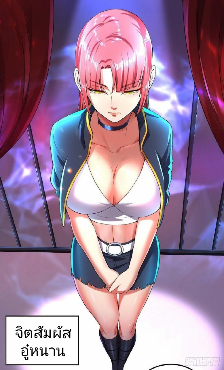 ฮาเร็มกองทัพสาวนี้ของผม ตอนที่ 10 หน้า 4