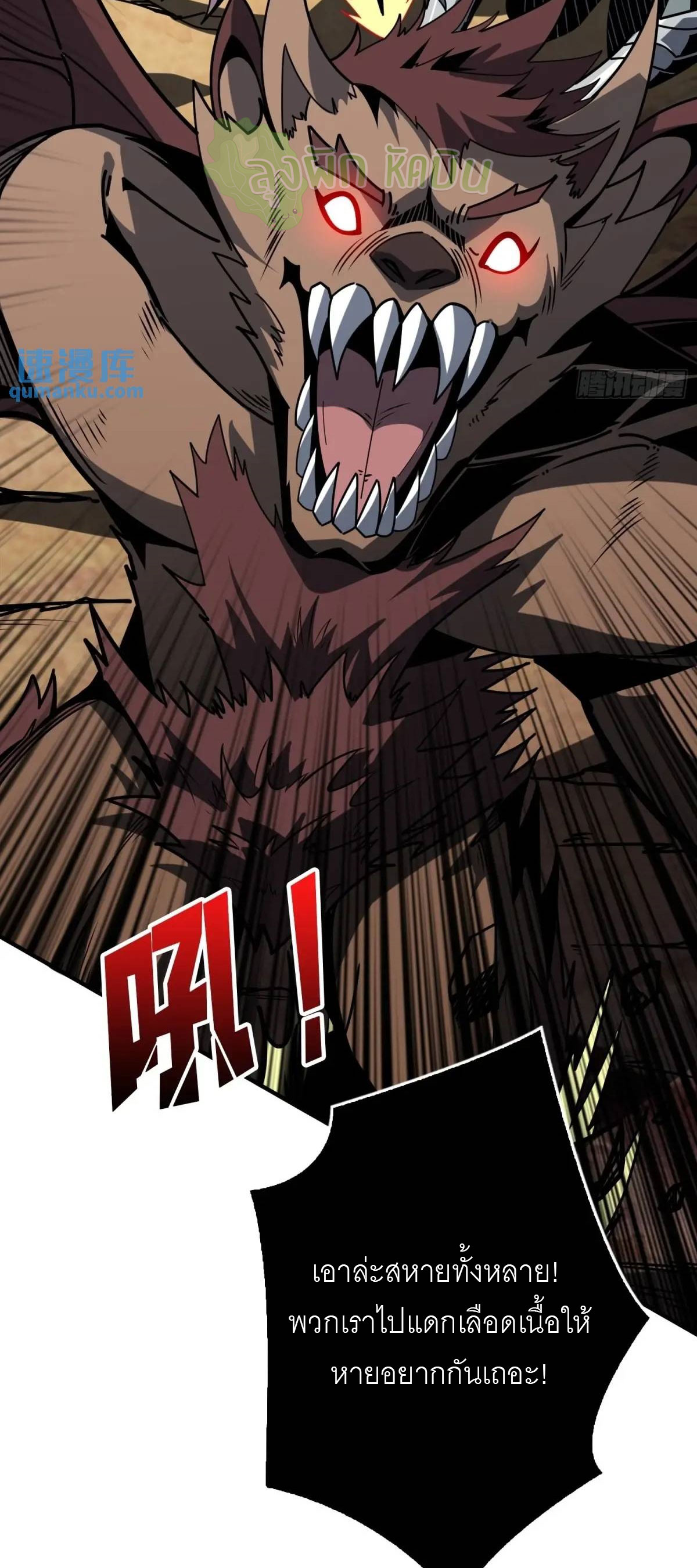 (ชนจีน) IT STARTS WITH A KINGPIN ACCOUNT - จุติจอมราชัน ตอนที่ 459 หน้า 36