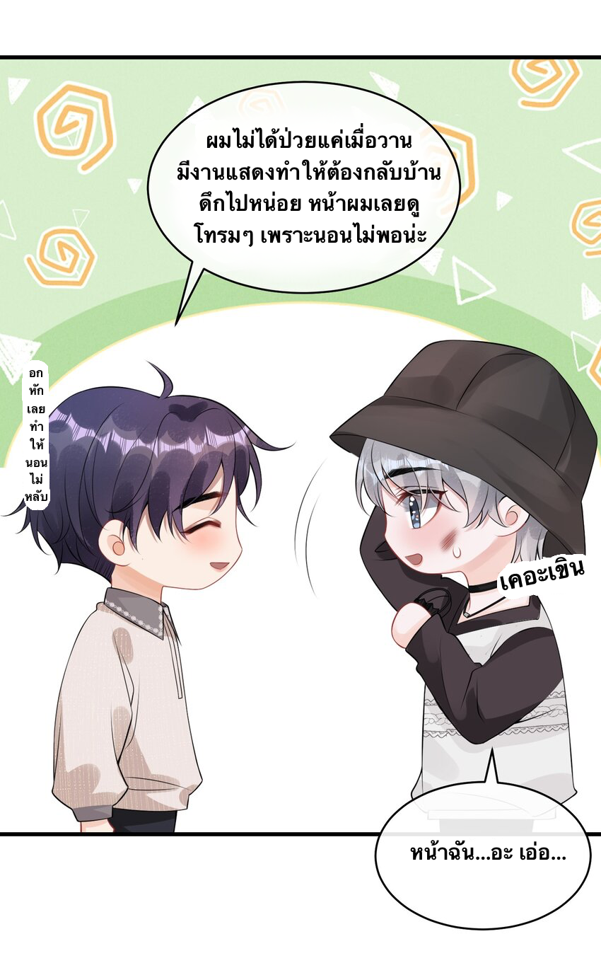 Peter Pan And Cinderella ( Xie zhuxing ) ตอนที่ 9 หน้า 7