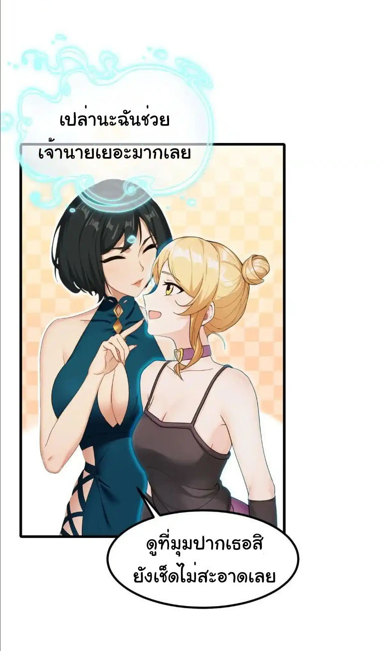 ภรรยาจักรพรรดินีกับสามีขยะ ตอนที่ 60 หน้า 16