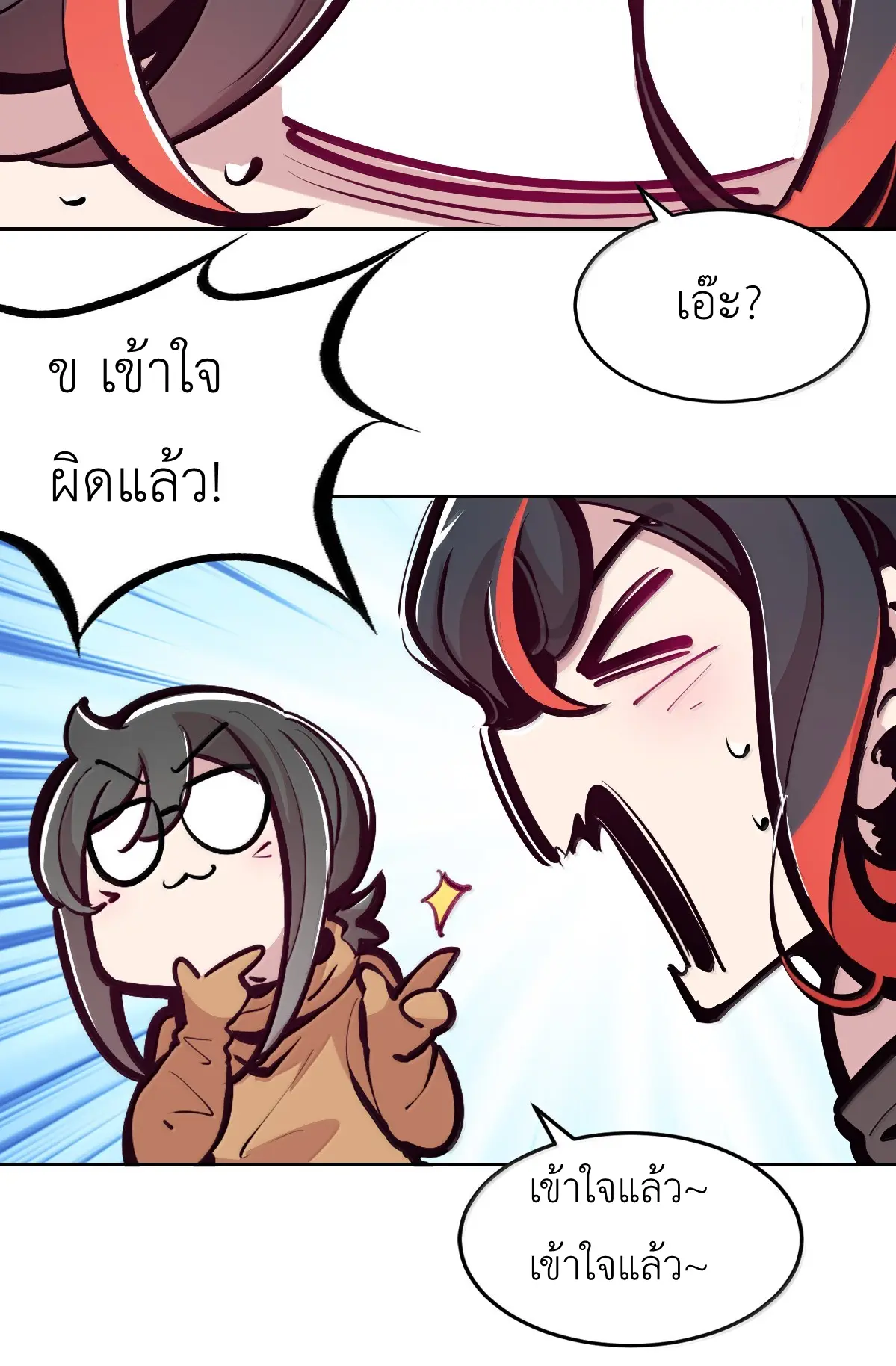 Demon x Angel can't get along! ตอนที่ 166 หน้า 21