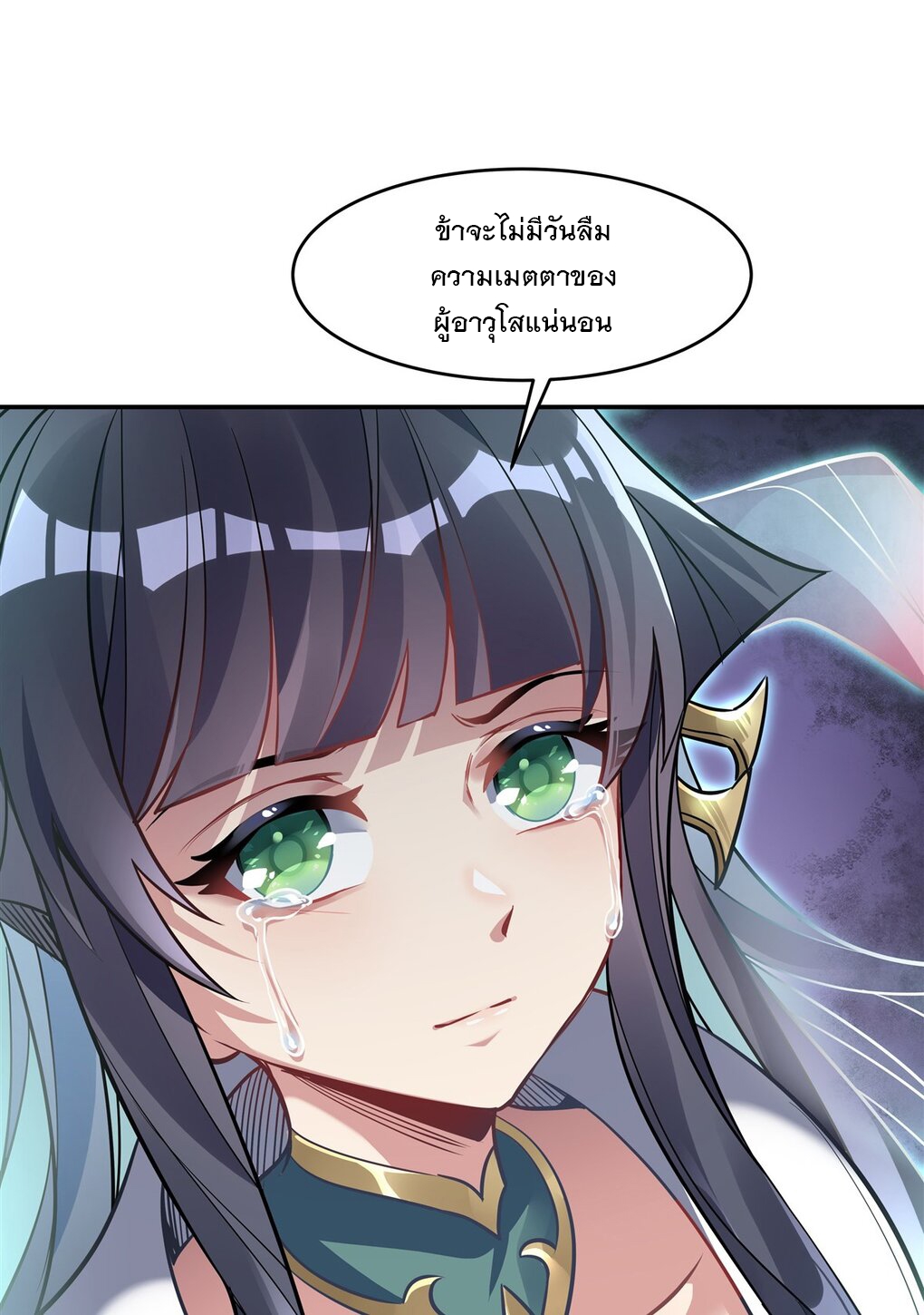 ศิษย์ของข้าล้วนมีอนาคตที่ยิ่งใหญ่ (ชนจีน) ตอนที่ 60 หน้า 41