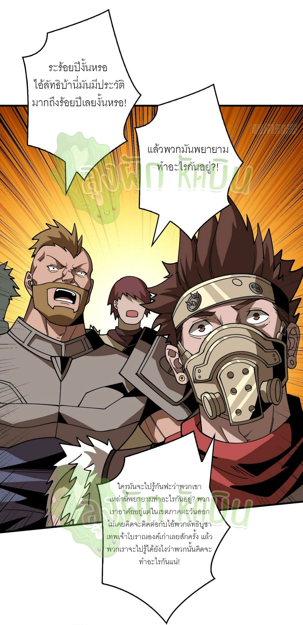 (ชนจีน) IT STARTS WITH A KINGPIN ACCOUNT - จุติจอมราชัน ตอนที่ 326 หน้า 5