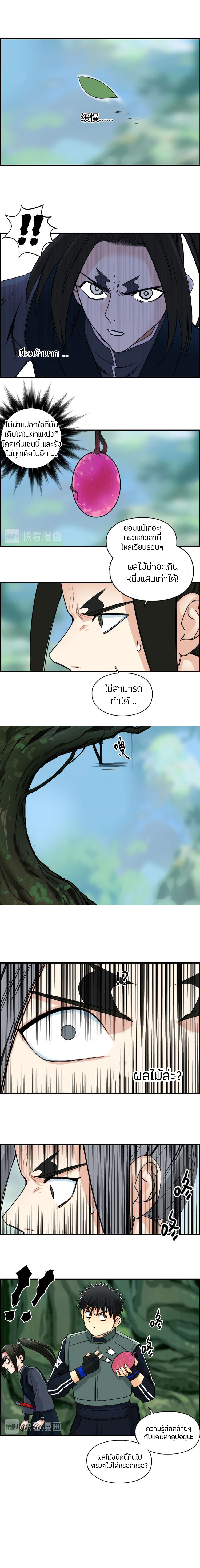 Super Cube ตอนที่ 158 หน้า 7