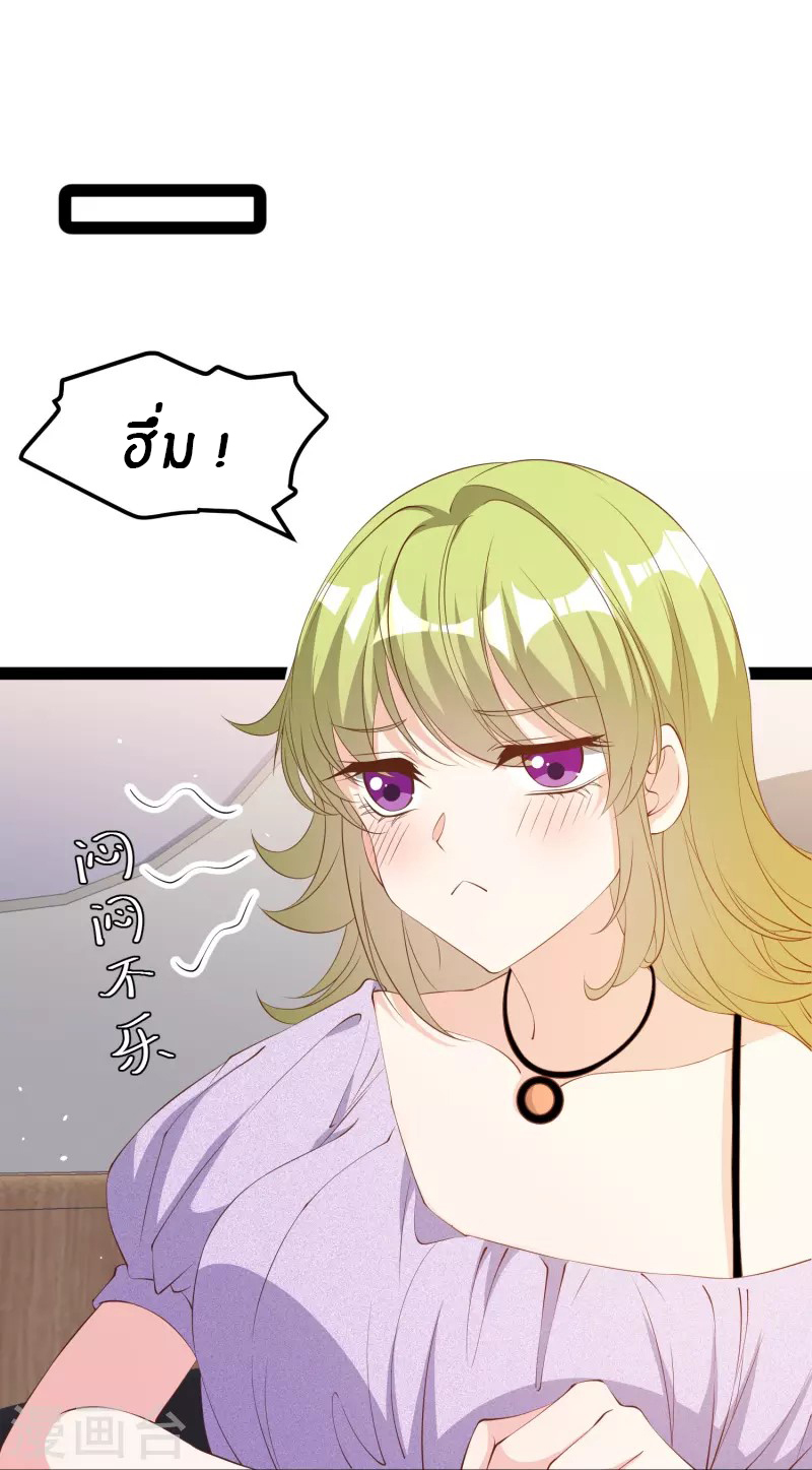 God Fisherman ตอนที่ 291 หน้า 8