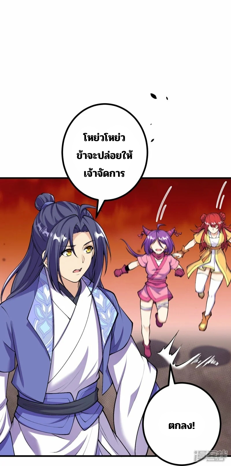 บรรพบุรุษผู้ขัดเกลากายา (ทันจีน) ตอนที่ 164 หน้า 5