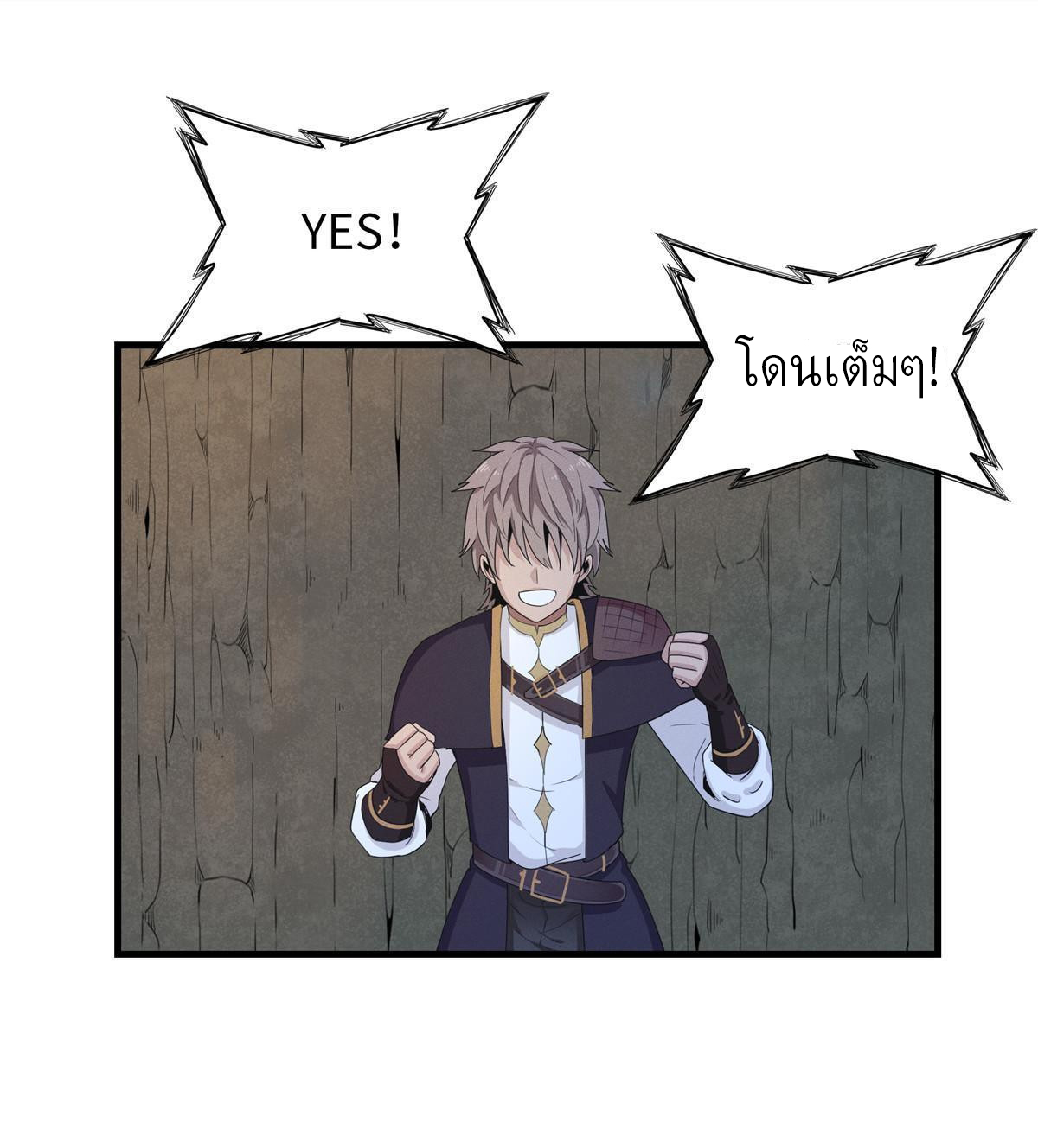 เข้ามาในเกมก็กลายเป็นเทพซะงั้น ตอนที่ 2 หน้า 52