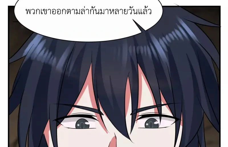 Chaos Alchemist (วิบัติการณ์เทพเซียนโอสถ) ตอนที่ 185 หน้า 20