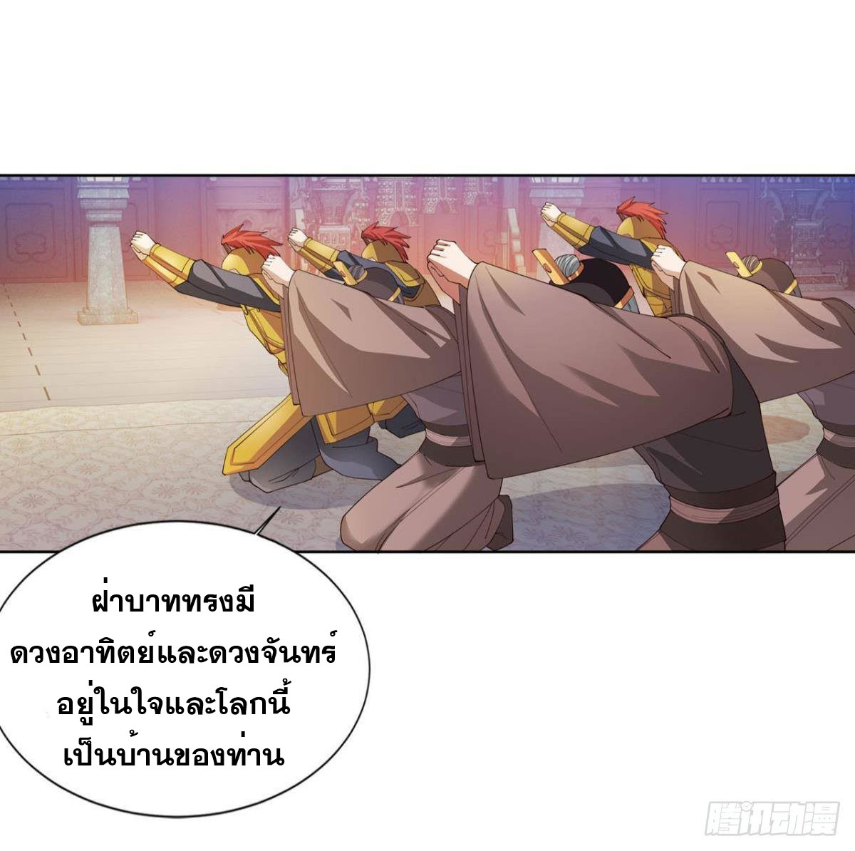 แก้วิกฤตแห่งสวรรค์ ตอนที่ 13 หน้า 16