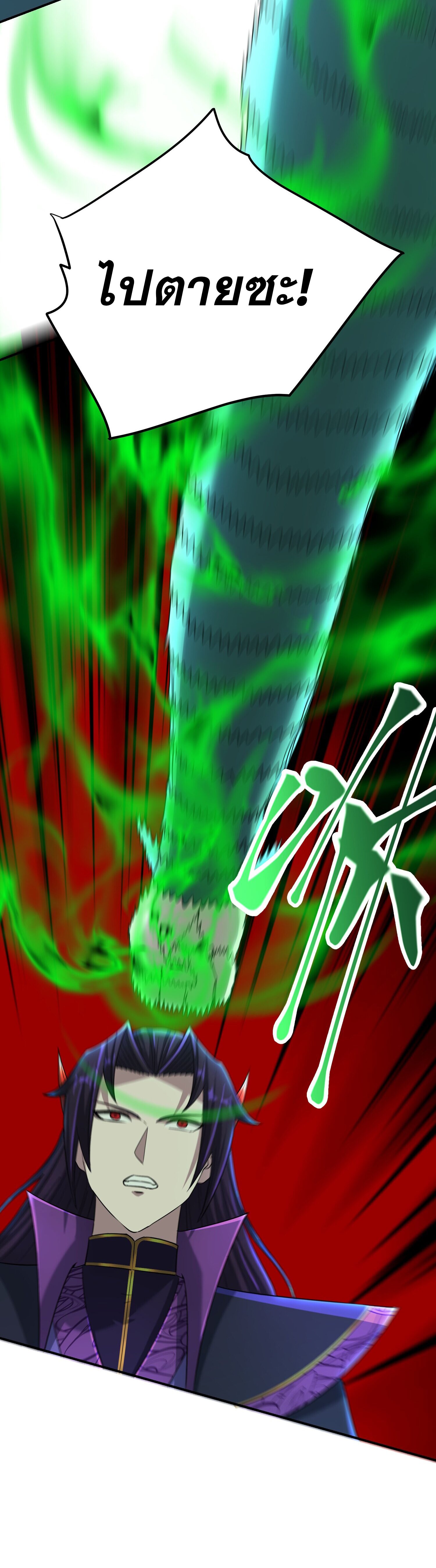 เกิดใหม่ในร่างบรรพบุรุษลัทธิมาร(จบ) ตอนที่ 22 หน้า 26