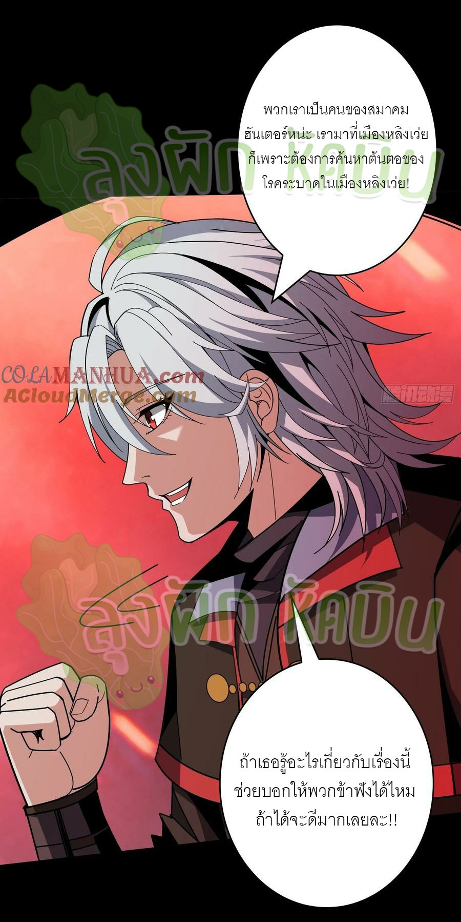 (ชนจีน) IT STARTS WITH A KINGPIN ACCOUNT - จุติจอมราชัน ตอนที่ 394 หน้า 13