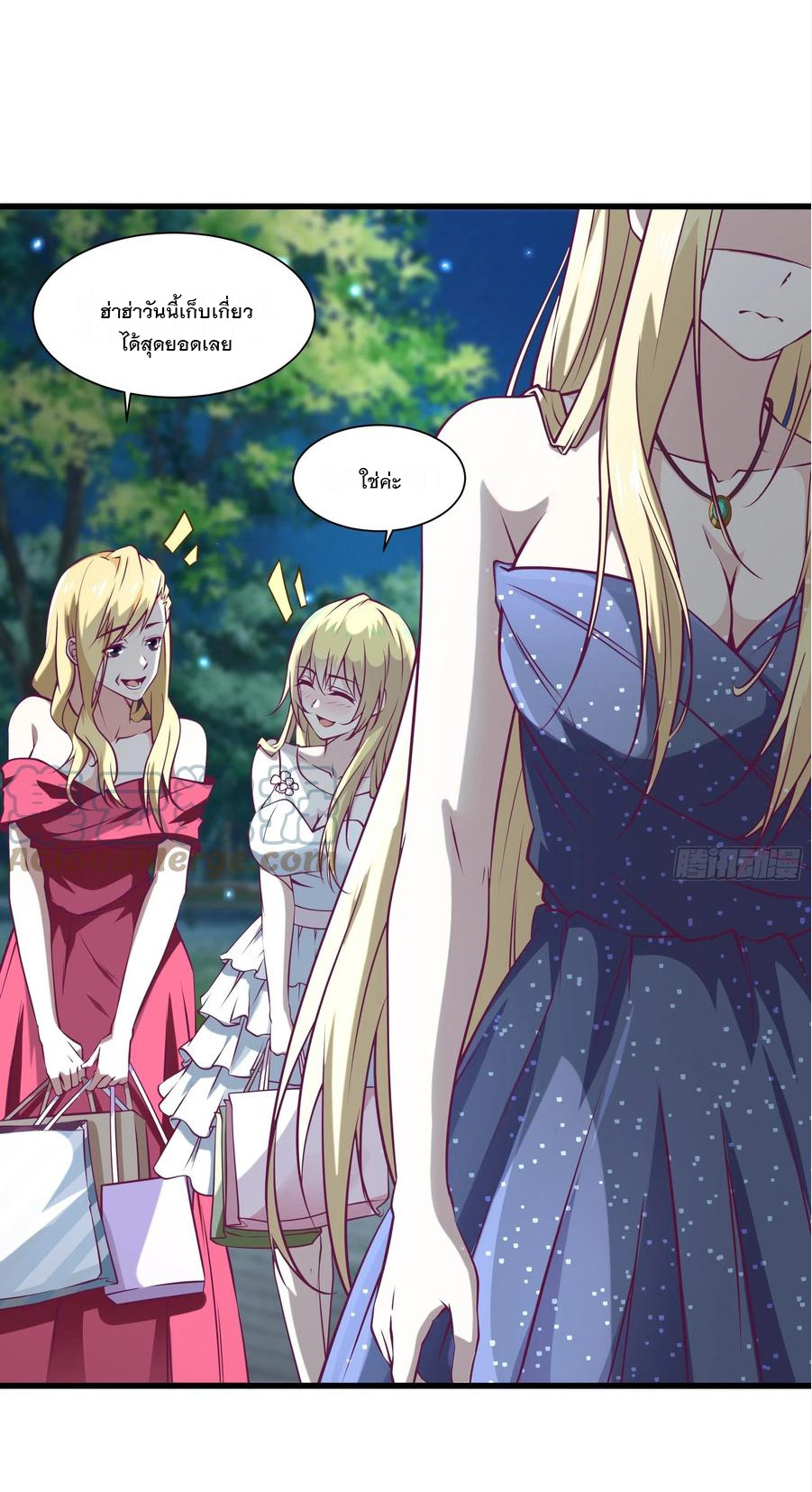 พ่อของฉันเป็นเทพสงครามที่แข็งแกร่งที่สุด ตอนที่ 41 หน้า 12