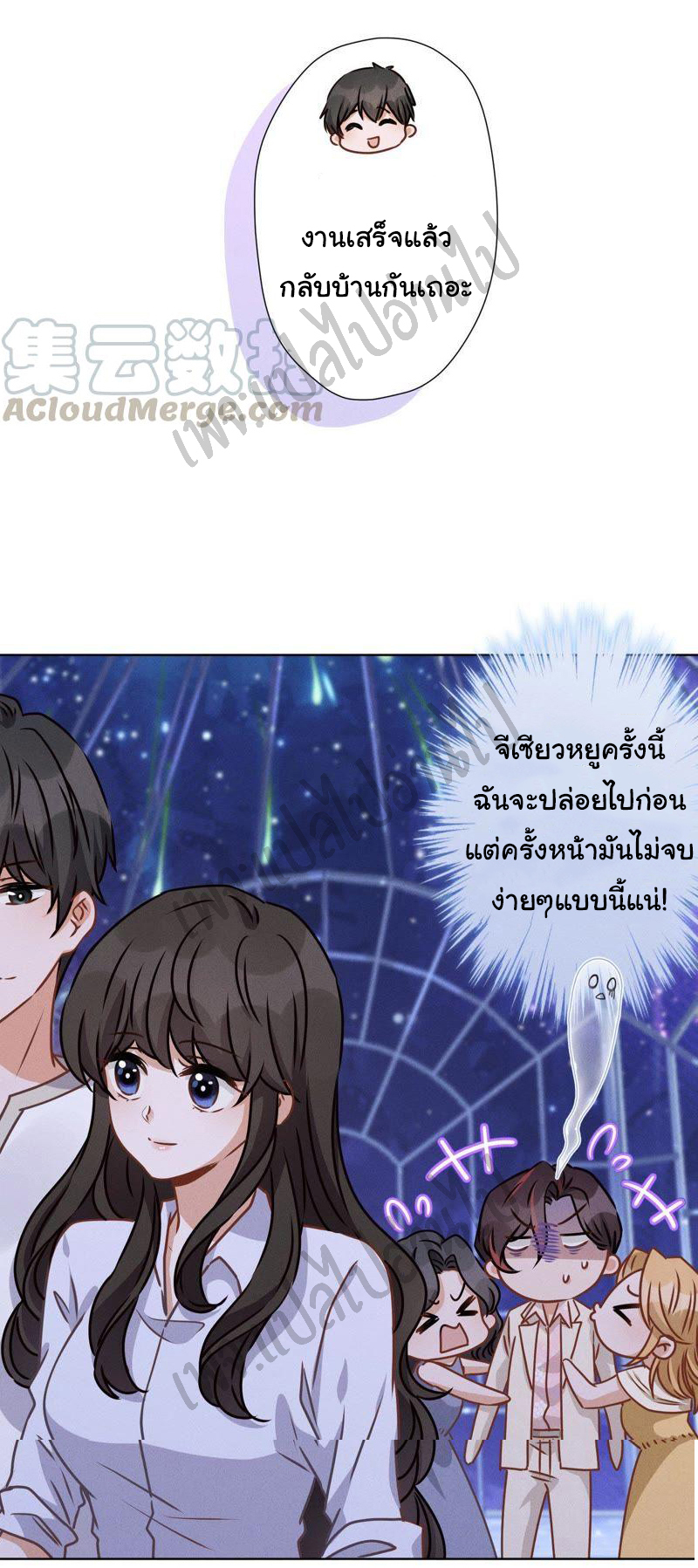 Lu Feng is the best son-in-law สุดยอดลูกเขย "ลู่เฟิง" ตอนที่ 27 หน้า 31