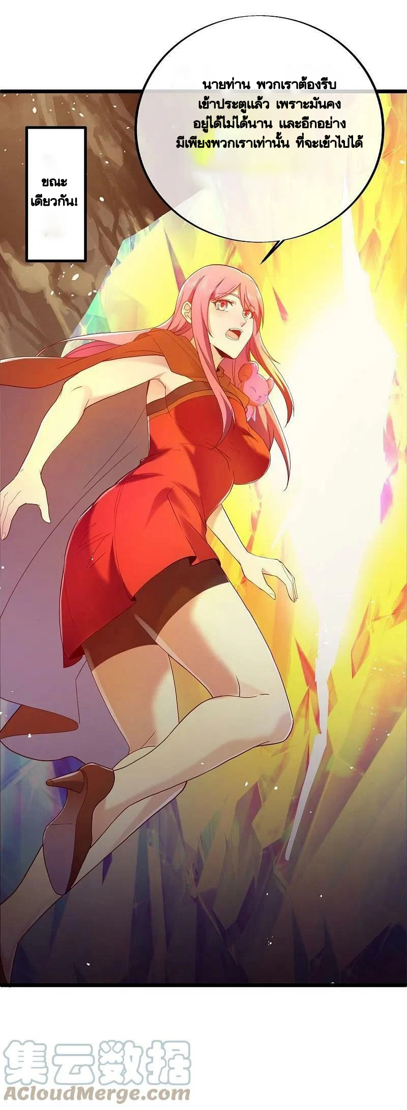 peerless battle spirit ตอนที่ 486 หน้า 36