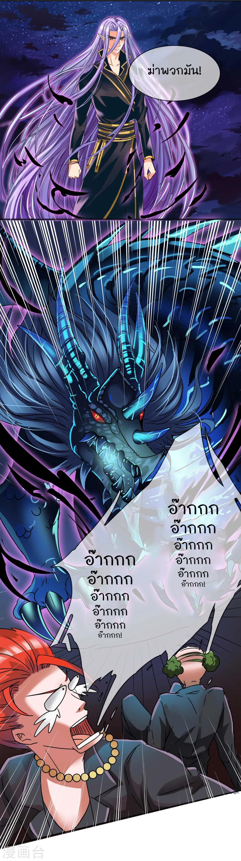 รักสุดใจของนายเย็นชา ตอนที่ 14 หน้า 3