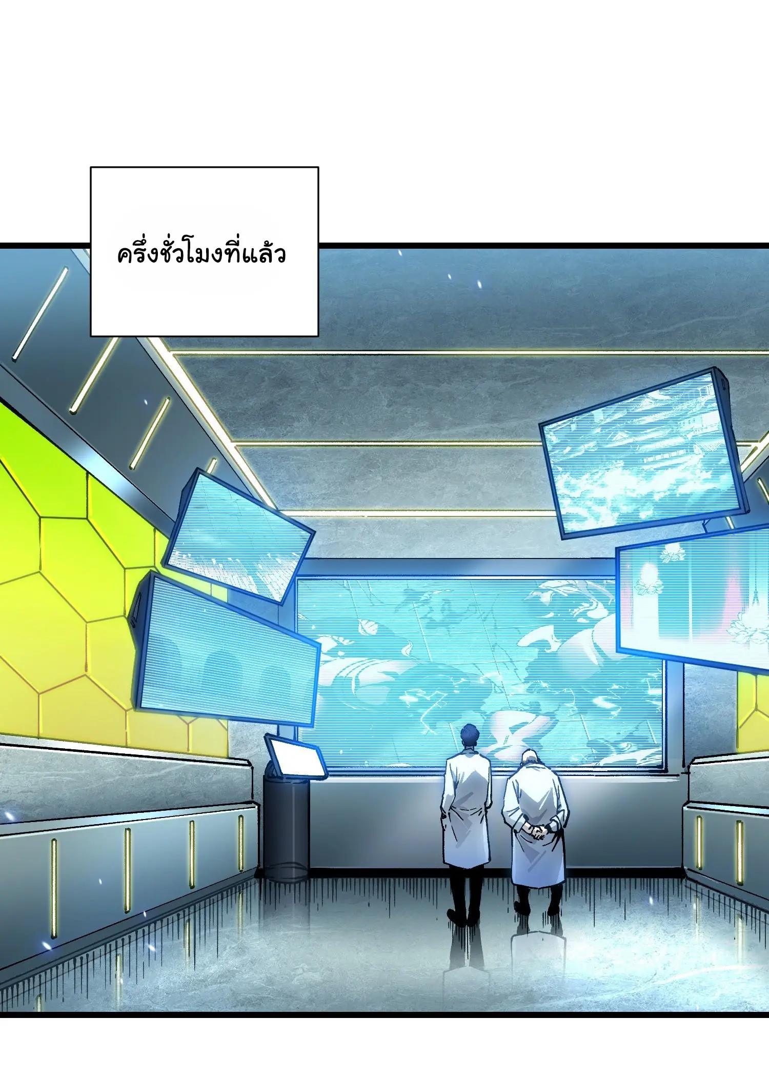 ขอให้ข้าเป็นราชาเเห่งเหล่ามอนเตอร์ ( starting from awakening the king of monsters ) ตอนที่ 52 หน้า 12