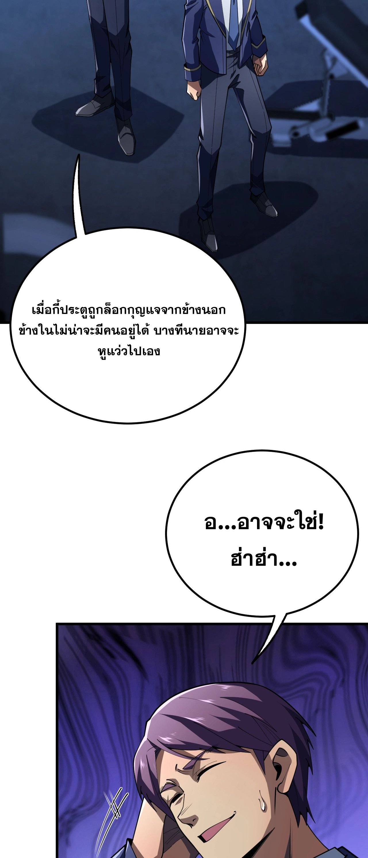 นักเรียนใหม่ระดับ SS แห่งสถาบันเวทมนตร์สุดแกร่ง ตอนที่ 11 หน้า 24