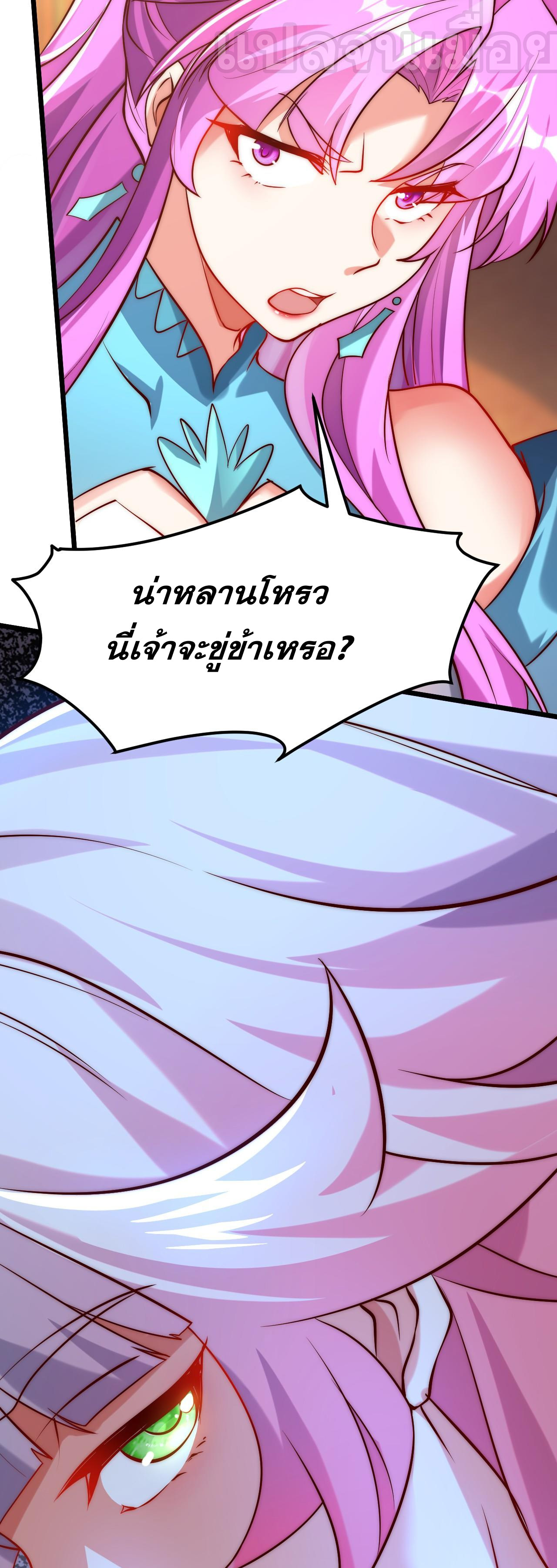 มาถึงก็ขายโอสถเซียนโบราณ แม้แต่จอมเทพยังหวาดผวา ตอนที่ 6 หน้า 9