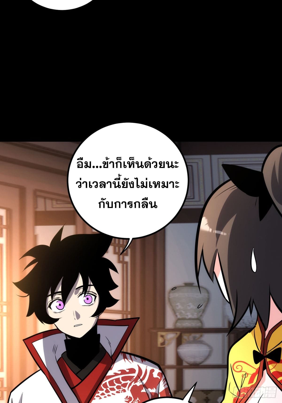 บังคับใจตัวเองก็ไร้เทียมทานได้ ตอนที่ 61 หน้า 23