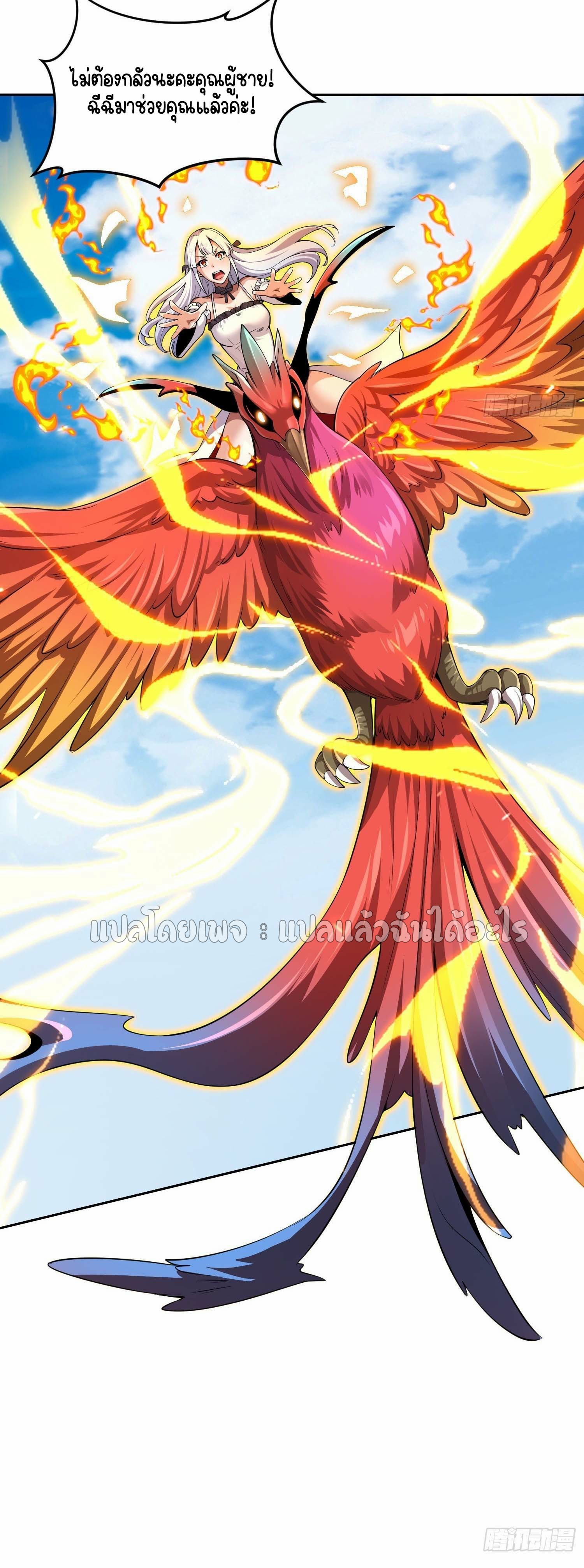 เป้าหมายของฉันคือเปิดฮาเร็มในต่างโลก ตอนที่ 12 หน้า 33