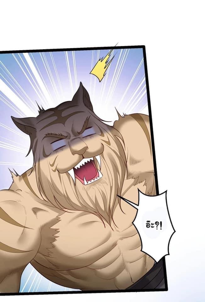 เทพวายร้ายกลับชาติมาเกิดใหม่ ตอนที่ 95 หน้า 13