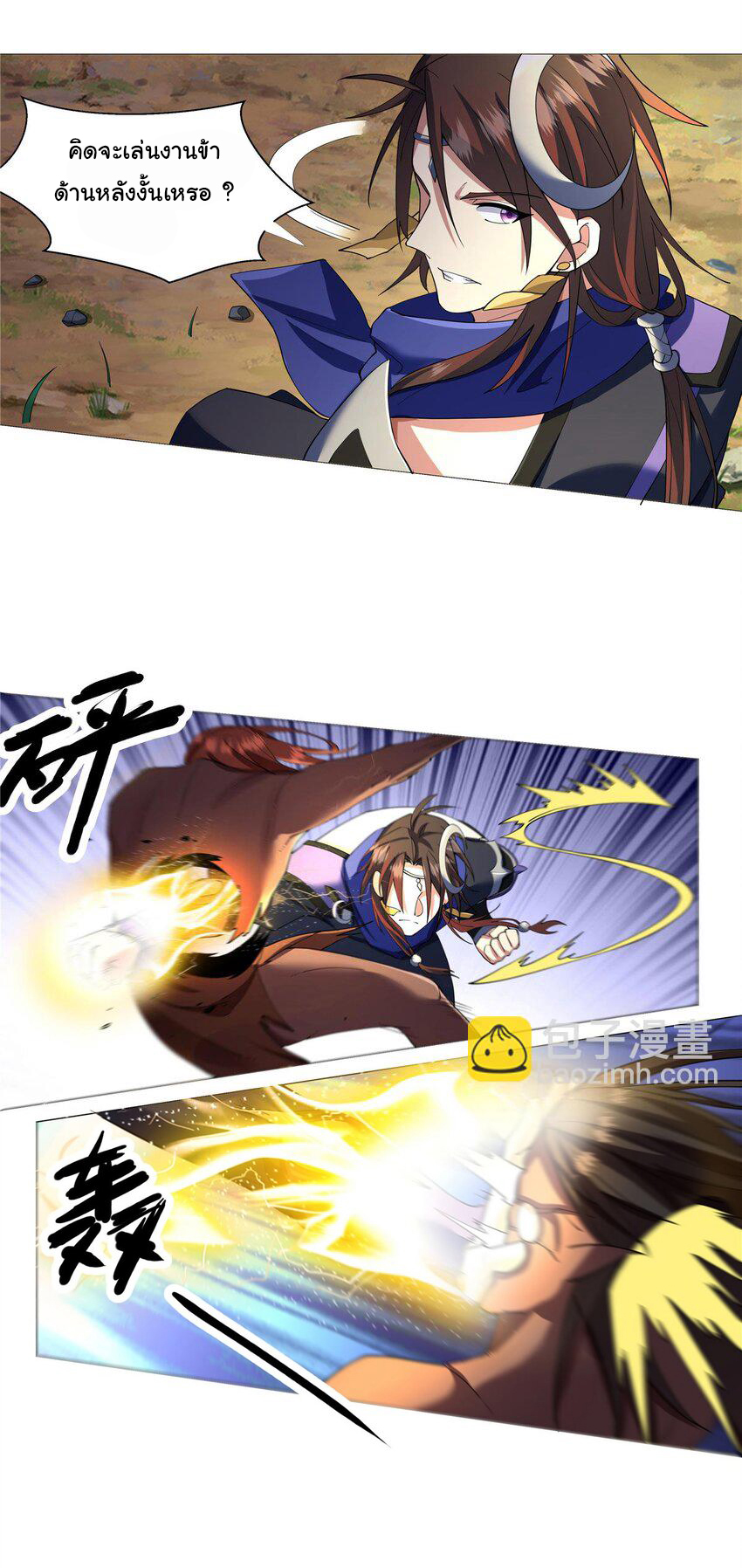 ข้าฝึกยุทธสายธรรมะในลัทธิมาร ตอนที่ 5 หน้า 6