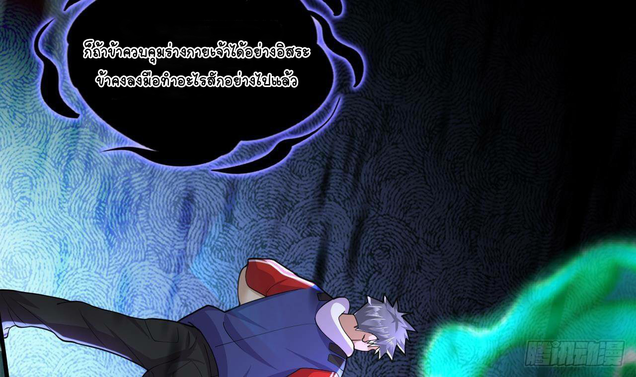 อยู่ดีๆโลกของผมก็เต็มไปด้วยสิ่งลึกลับ ตอนที่ 20 หน้า 61