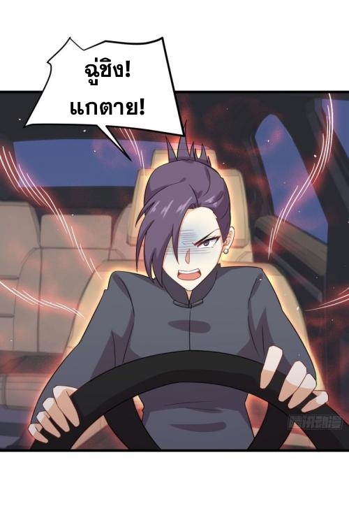 Immortal Swordsman in The Reverse World ข้าเซียนกระบี่ไม่เกาะสตรี ตอนที่ 102 หน้า 43