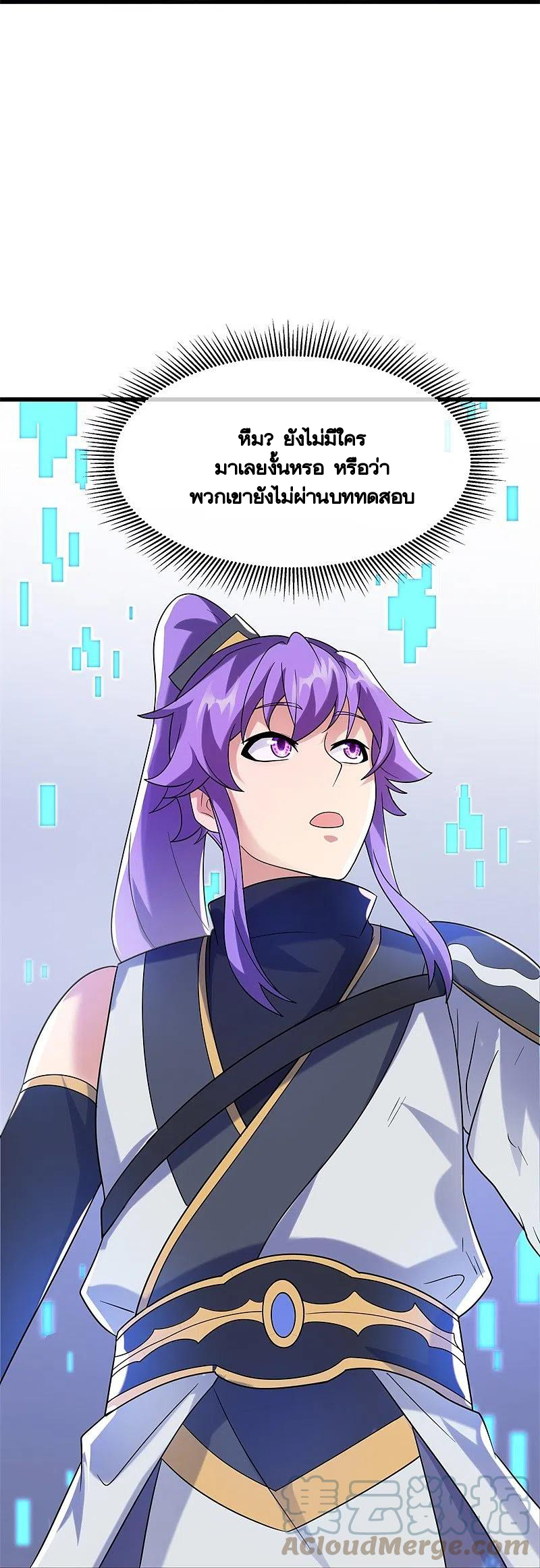 peerless battle spirit ตอนที่ 428 หน้า 22