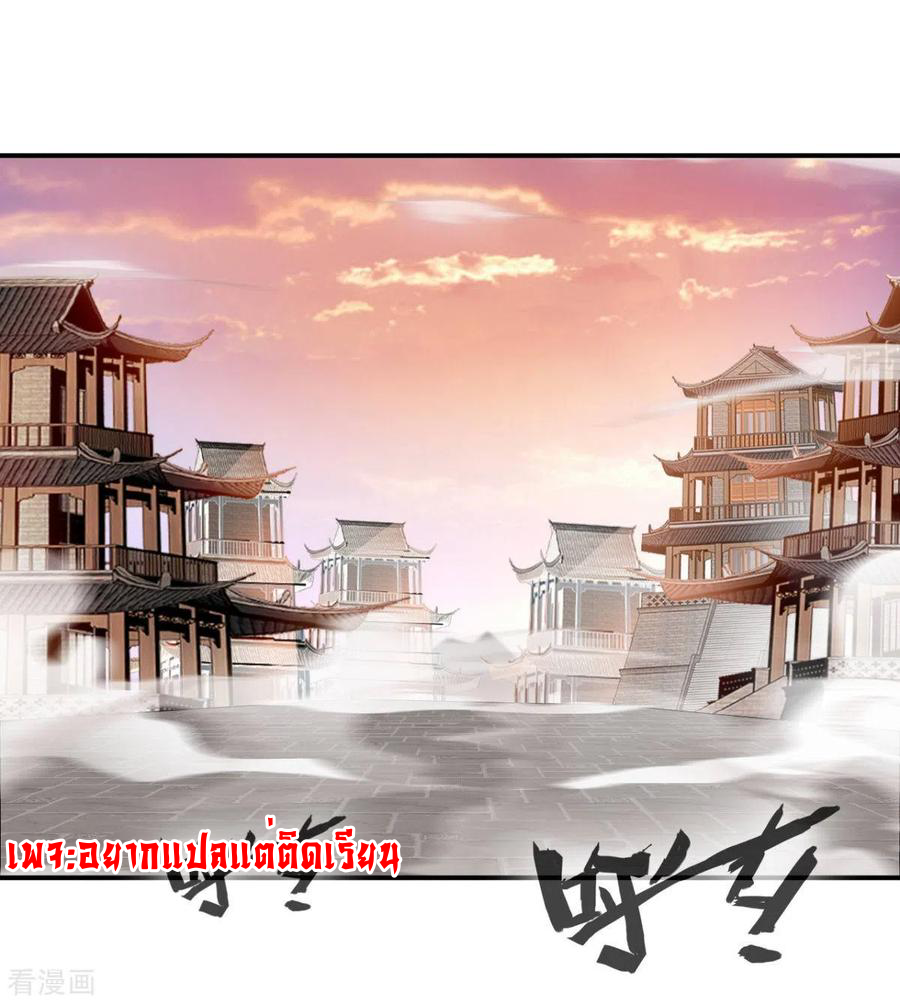 ข้ากลายเป็นผู้เป็นอมตะที่ยิ่งใหญ่ ตอนที่ 21 หน้า 22