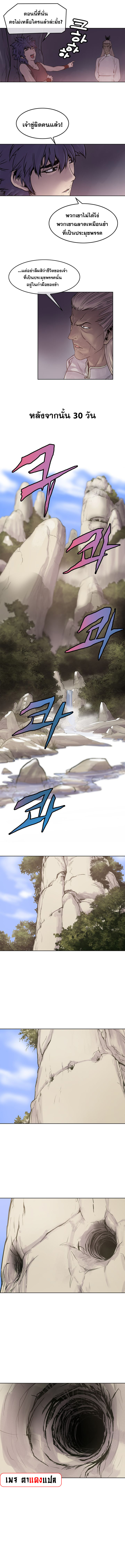 จักรพรรดิ์เซียนกำปั้น ตอนที่ 4 หน้า 4