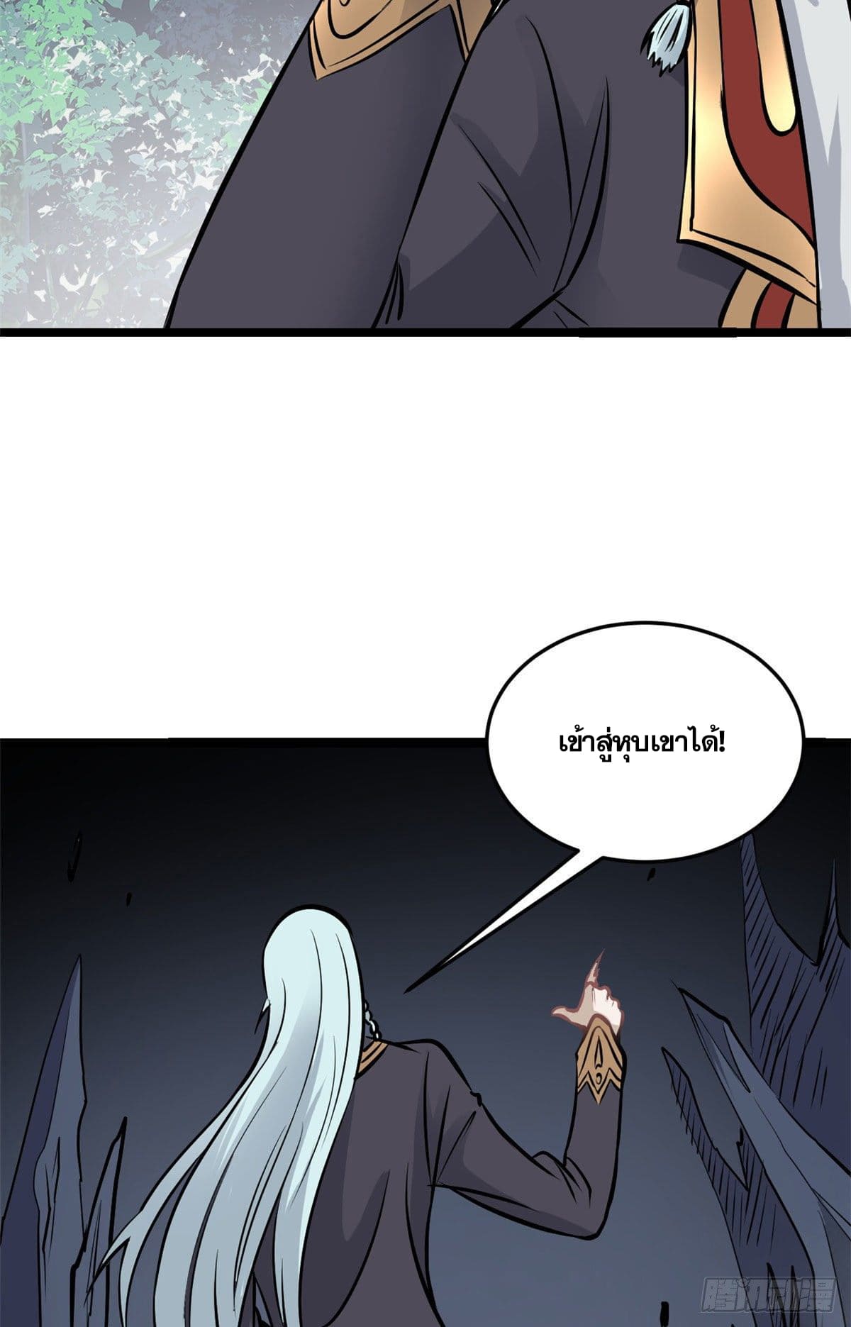 นิกายที่แข็งแกร่งที่สุด (ทันจีน) ตอนที่ 101 หน้า 38