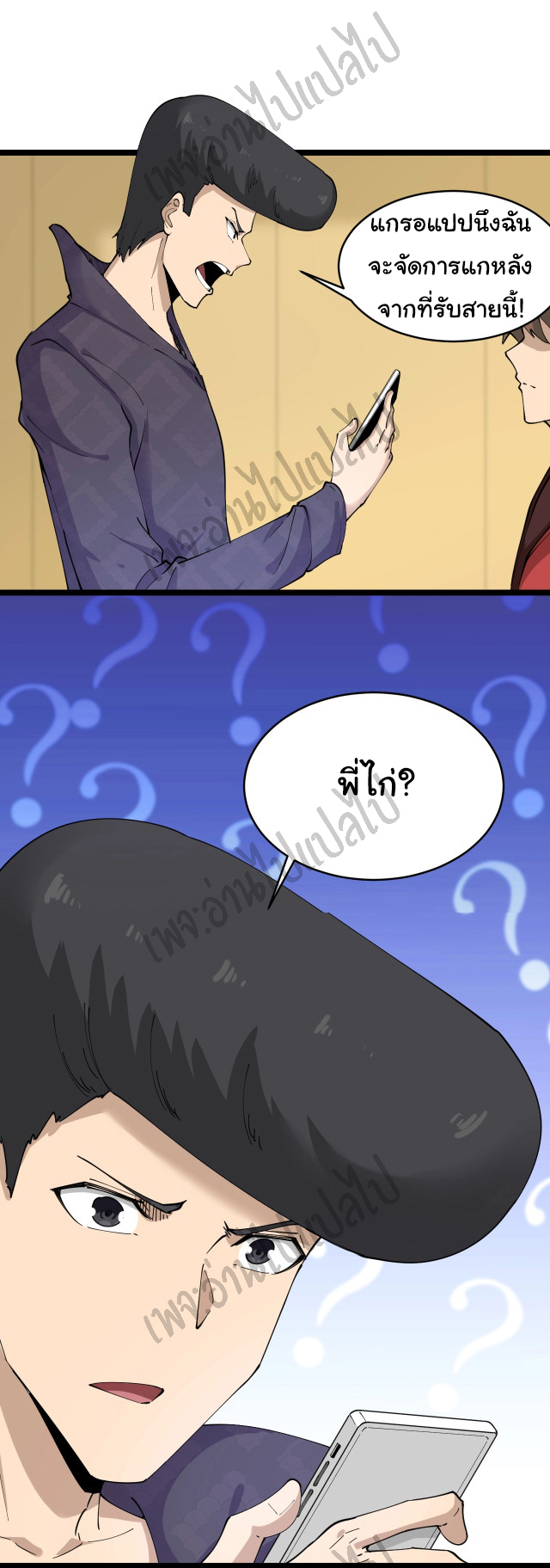 Sanjie Taobao Store ระบบร้านค้าเทพเจ้า ตอนที่ 83 หน้า 17