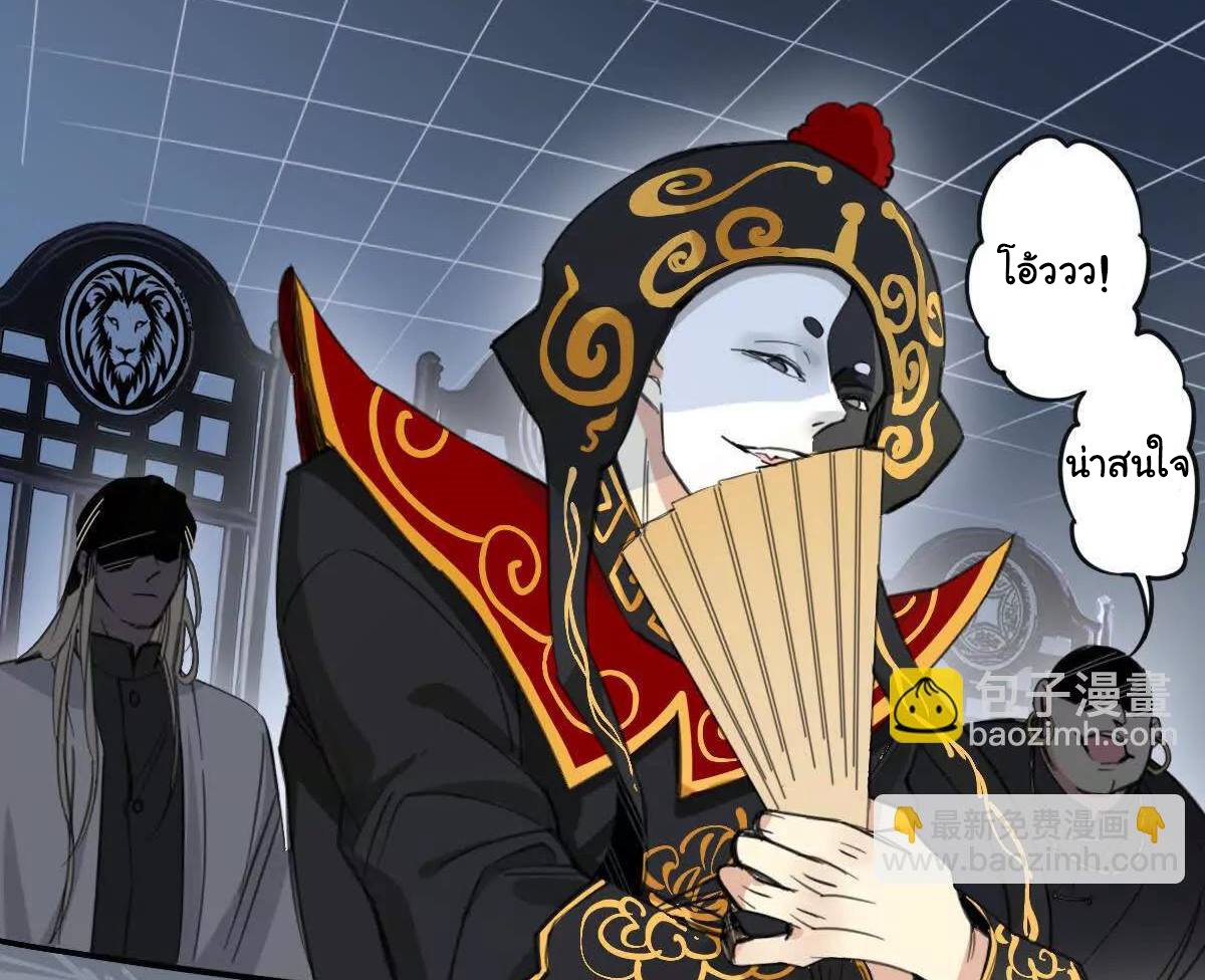 Innocence World ตอนที่ 5 หน้า 39