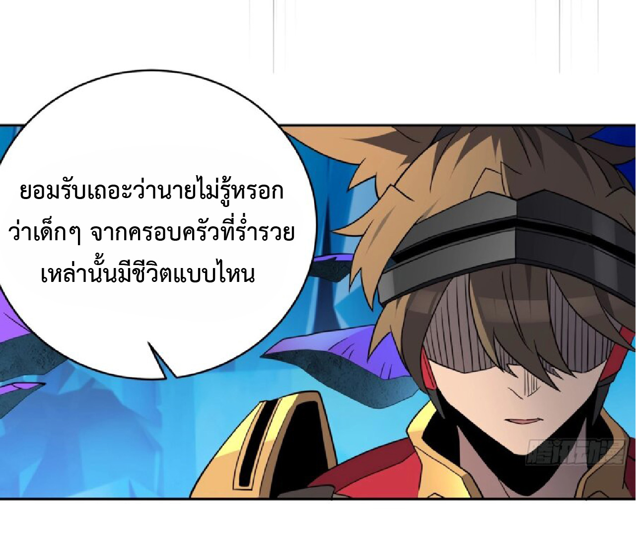 The People On Earth Are Too Ferocious ตอนที่ 165 หน้า 39