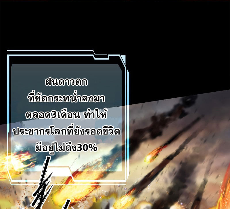 ราชาแห่งอักษรรูน ตอนที่ 2 หน้า 9