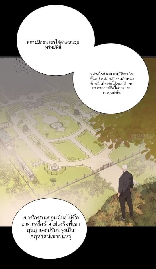 ถึงข้าจะแค่ขั้นสร้างรากฐาน แต่ข้าก็เทพ ( อัพตอนใหม่ทุกวัน เสาร์ ) กลุ่มชนแล้ว ตอนที่ 14 หน้า 37