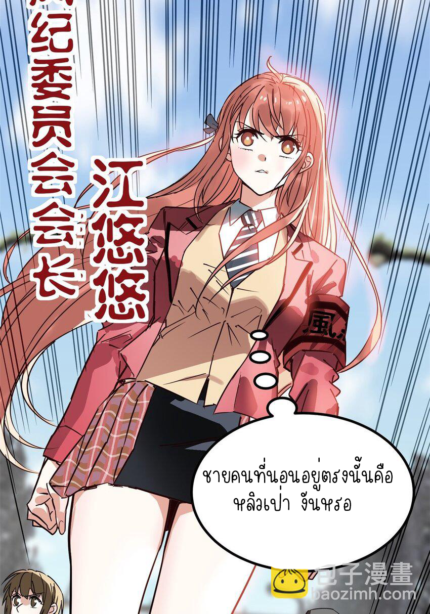 I Have a Hall of Heroic Souls ตอนที่ 16 หน้า 8